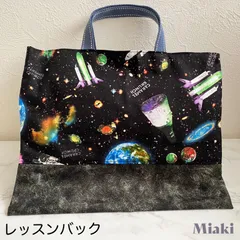 入学グッズ　入園グッズ　レッスンバック　手提げ袋　カラフル　ブラック　宇宙柄　地球　宇宙飛行士　惑星　ブルー