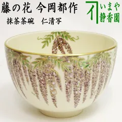 2024年最新】抹茶茶 作家の人気アイテム - メルカリ