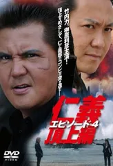 【中古】DVD▼仁義(9枚セット)44～52 レンタル落ち 全9巻 2025年最新】仁義 竹内力の人気アイテム - メルカリ