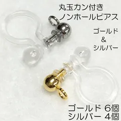 【j513-10_j008_j009】丸玉カン付きノンホールピアス MIX (G6個)＆(S4個)