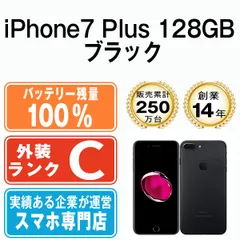 2023年最新】iphone7 plus 128g simフリーの人気アイテム - メルカリ