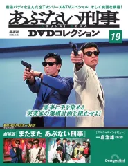 2026年最新】またまたあぶない刑事の人気アイテム - メルカリ
