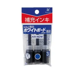 シヤチハタ ホワイトボードマーカー 潤芯 補充インキ KR-NDW 青 3本入りのサムネイル