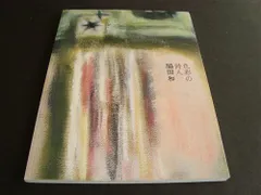脇田 和、「鳥」、希少画集・額装画、日本製・新品額縁にて額装致します Yahoo!オークション -「脇田和」(美術品) の落札相場・落札価格