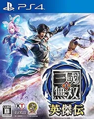 【中古】(非常に良い)真・三國無双 英傑伝 - PS4