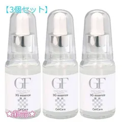 グロスファクター 3GFマトリキシセラム 60ml 3本 サロン専門品