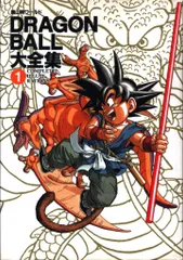ドラゴンボール大全集 [1巻〜7巻、補巻、別巻×2冊(初版)] 全10巻セット DRAGON BALL大全集―鳥山明ワールド (1-7巻 全巻) – world-manga10