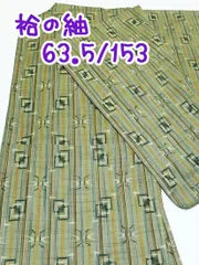 正絹　袷の紬　★★★　【Ｂ/Ｒ】　(63.5/153/49.5)　縞　幾何学　中古《ふだんきもの杏》11159