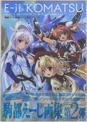 2026年最新】駒都えーじの人気アイテム - メルカリ