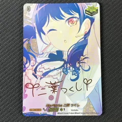 ヴァイスシュヴァルツ　“お姉ちゃんだから”二葉つくし　SSP サイン 2025年最新】二葉つくし サインの人気アイテム - メルカリ