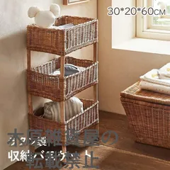 ラタン　籐　脱衣カゴ　5個組　新品未使用品 楽天市場】脱衣かご 籐のかご ラタンバスケット 籐製 業務用