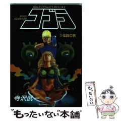 【中古】 ＣＯＢＲＡ １０/ＫＡＤＯＫＡＷＡ/寺沢武一 2025年最新】コブラ 10 寺沢の人気アイテム - メルカリ
