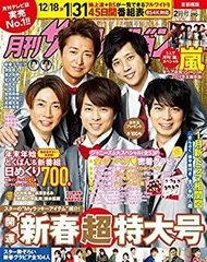 【中古】月刊ザテレビジョン 首都圏版 2019年2月号