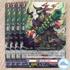 【DZ-BT05】妖獣 ウシオニマル　⑦
