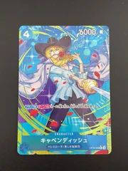 【中古品】ワンピースカード　キャベンディッシュ　OP10-045  R レアパラレル　王族の血統　トレカ　ワンピース