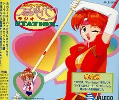 【中古】ゲームミュージックCD スーチーパイ・ラジオステーション おまけディスクその3