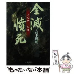 髙木俊朗文春文庫4冊セットです。 髙木俊朗文春文庫4冊セットです。 Amazon.co.jp: 高木 俊朗: 本