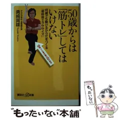 湧氣塾 勇崎賀雄 ちいさかっ 阿修羅の骨呼吸体操 & 座禅身法
