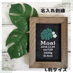 【刺繍】命名書✧メモリアルボード✧オーダーメイド memorial】ビーズと線画の刺繍ボード【オーダー】誕生日 出産