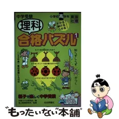 了 日本近代の先駆者の生涯と思想(教育評論社)-