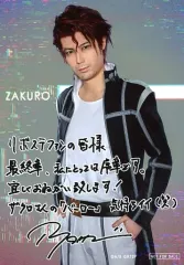 【中古】生写真(男性) 塩口量平(ザクロ)/印刷サイン、メッセージ入り・キャラクターショtット/「『家庭教師ヒットマンREBORN!』the STAGE -episode of FUTURE-」商品購入特典複製キャストコメント入りブロマイド