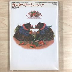 【希少】カンタベリー・ミュージック /ストレンジ・デイズ12月号増刊