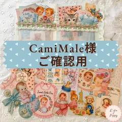 『CamiMale様オーダー商品』おすそ分けファイル ヴィンテージ ベビーカード＆ベビー&くまモチーフ♡ステッカー  紙モノおすそ分け ジャンクジャーナル 素材