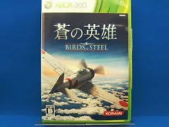Xbox360 蒼の英雄 Birds of Steel