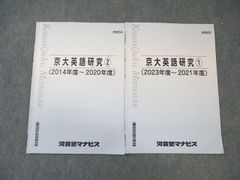 UI10-005 代々木ゼミナール 代ゼミ 国公立大英語長文演習 テキスト 2022 第2学期 06s0D - メルカリ