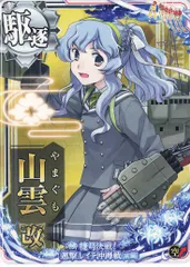 大特価 チラシ 2025年最新】艦これ山雲の人気アイテム - メルカリ 服＆ファッション小物