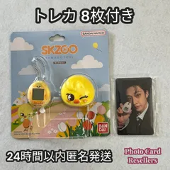 【公式】【新品未使用】 【トレカ8枚付き】 straykids スキズ SKZOO たまごっち ポガリ BbokAri フィリックス