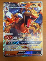 2025年最新】リザードンgxの人気アイテム - メルカリ