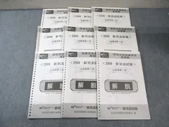 司法試験対策、辰巳答練　第2クール 2025年最新】辰巳 答練の人気アイテム - メルカリ