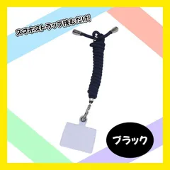 スマホショルダー ストラップ クリア 黒 スマホケース ストラップホルダー