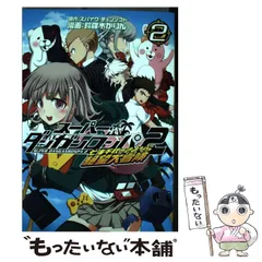 【中古】 スーパーダンガンロンパ２七海千秋のさよなら絶望大冒険 ３/マッグガーデン/鈴羅木かりん 中古】 スーパーダンガンロンパ2七海千秋のさよなら絶望大冒険