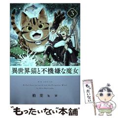 中古】 現代催眠入門 深層アプローチの技術 / 吉本武史 加藤薫 / 教育 