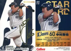 【中古】スポーツ S-22[スターカード]：中村 剛也（金箔押しサイン入り)