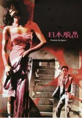 吉田喜重監督作品 ニューマスター版 DVD 全6巻 全巻セット 吉田喜重監督作品 ニューマスター版 DVD 全6巻 全巻セット
