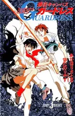 2026年最新】爆炎CAMPUSガードレスの人気アイテム - メルカリ