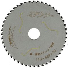 【鉄ステンレス兼用 電動丸鋸 チップソー】ステンソー 110×48 1枚