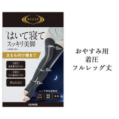 GUNZE RIZAP おやすみ用 着圧ソックス フルレッグ丈 レディース グンゼ ライザップ 提携 01-RZS5