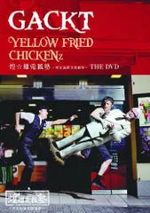 【レア】未開封 YELLOW FRIED CHICKENz グッズ 限定 2025年最新】YELLOW FRIED CHICKENzの人気アイテム - メルカリ