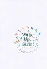 新品 Wake Up Girls! 想い出のパレード プリンセス USB 茉祐