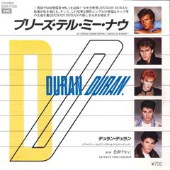 7” Duran Duran Is There Something I Should Know / Faith In This Co EMS17361 EMI /00060