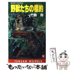 2023年最新】竹島将の人気アイテム - メルカリ