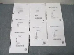 2025年最新】伊藤塾 司法試験 論文マスターの人気アイテム - メルカリ