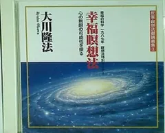 2024年最新】大川隆法 cdの人気アイテム - メルカリ