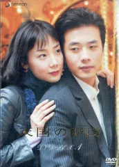 韓国ドラマ 天国の階段 DVD全8巻+NG集2枚セット Amazon.co.jp: 天国の階段 DVD-BOX 2 : チェ・ジウ, グォン