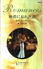 激安正規 【中古】結婚したい気分/ハーパーコリンズ・ジャパン/レー