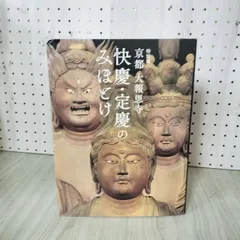 2025年最新】東京国立博物館特別展の人気アイテム - メルカリ